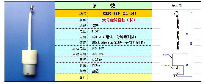 CS26-XZD (11-14)_1.jpg